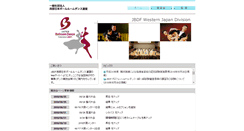 Desktop Screenshot of jbdf-west.jp